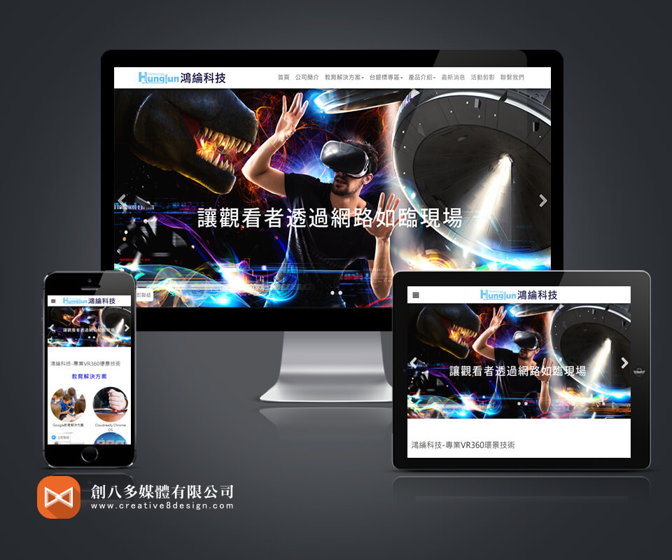 台南網頁設計的案例作品