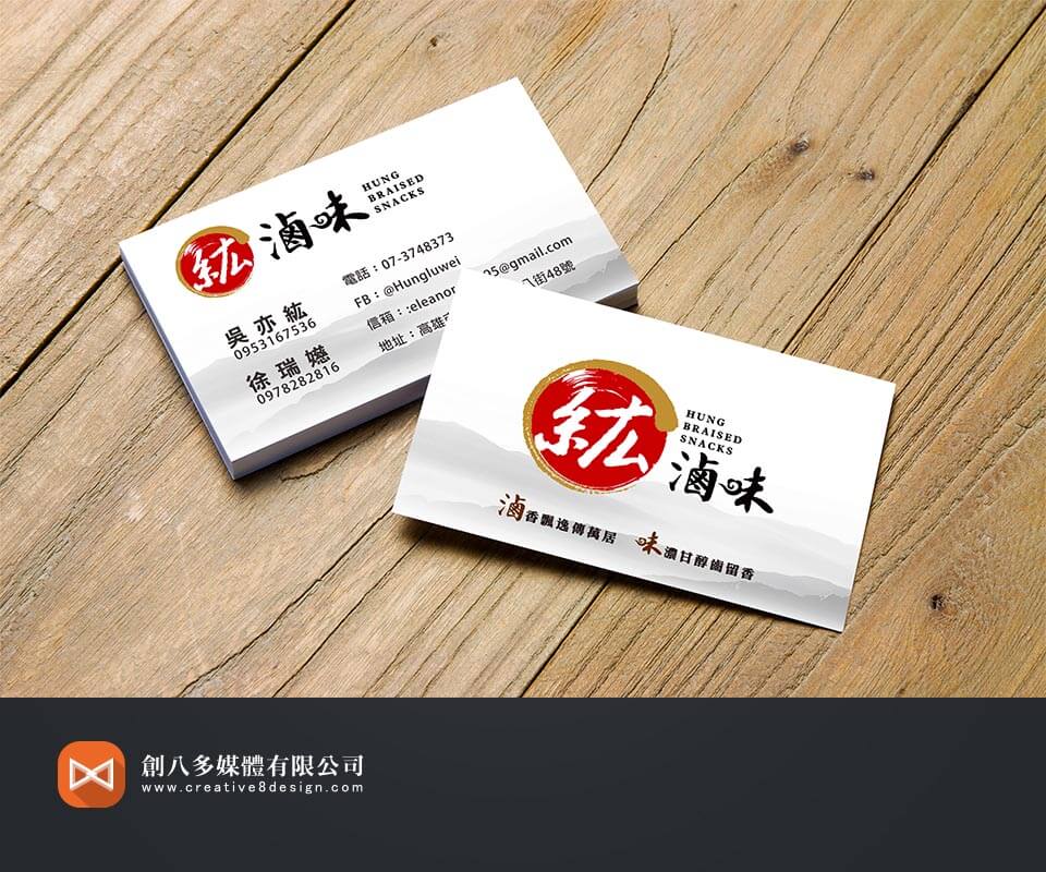 名片设计